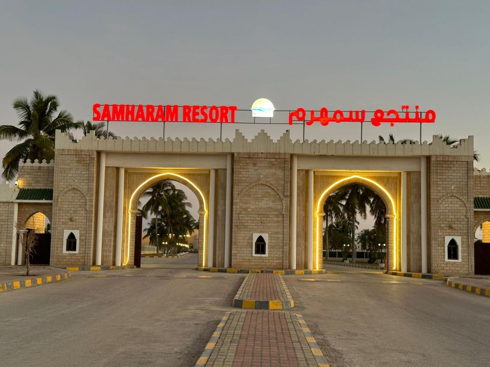 Samharam Resort Salalah Zewnętrze zdjęcie